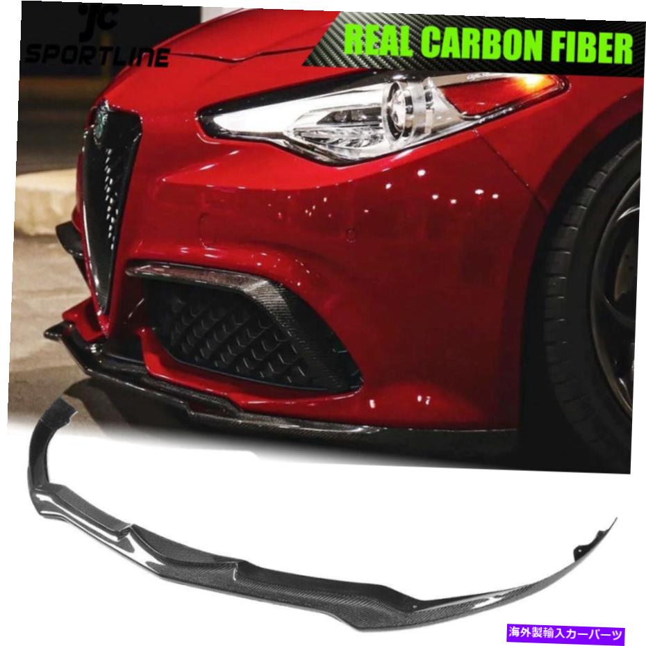 海外製 エアロパーツ Alfa Romeo Giulia Sedan 2016-2022のためのReal Carbon Front Bumper Lip Spoiler Chin Real Carbon Front Bumper Lip Spoiler Chin For Alfa Romeo Giulia Sedan 2016-2022【並行輸入品】