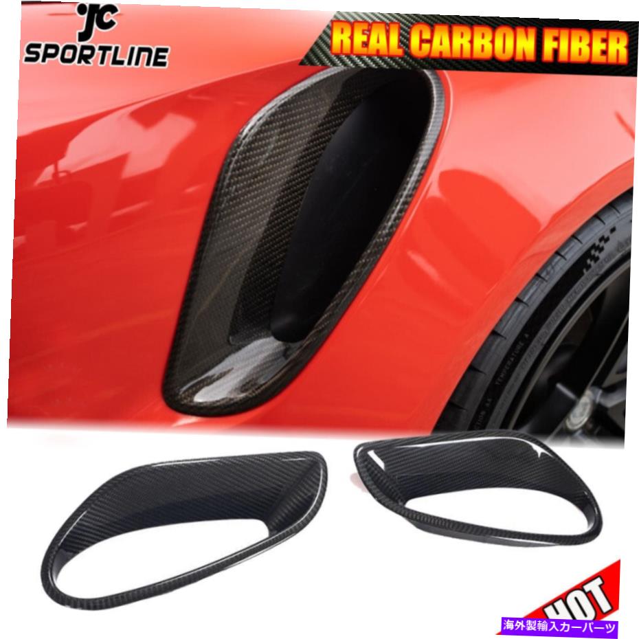 海外製 エアロパーツ Porsche 911 991 Turbo S 2014-2016に適した本物のカーボンサイドエアフェンダーベントカバー Real Carbon Side Air Fender Vent Cover Fit For Porsche 911 991 Turbo S 2014-2016【並行輸入品】