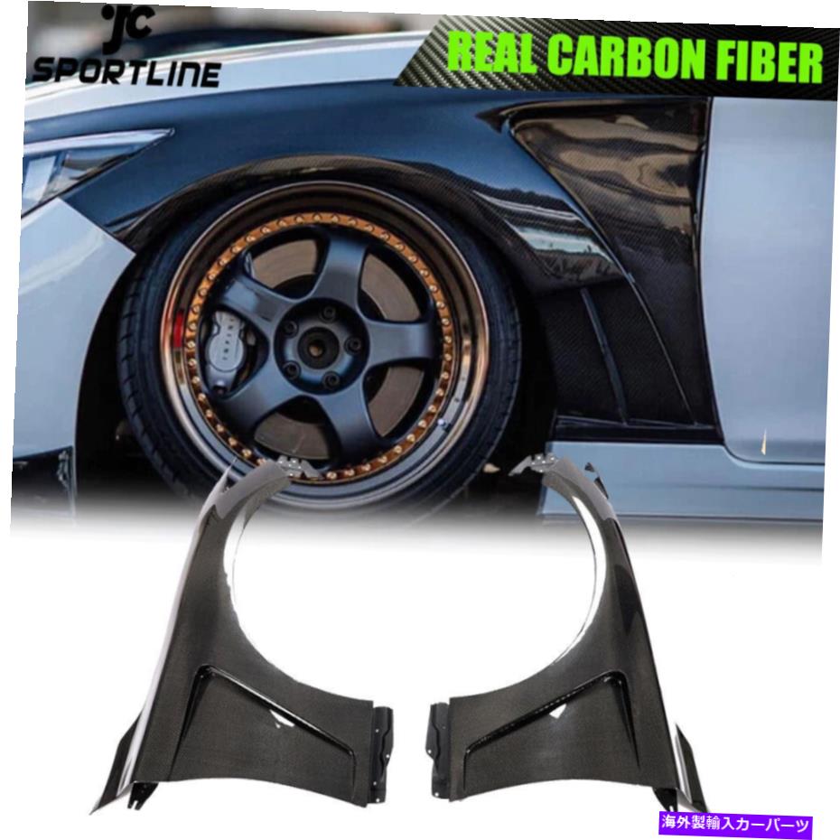 海外製 エアロパーツ INFINITI Q50 Q50S 2014UP REALカーボン助手側フェンダーカバー2x Fits Infiniti Q50 Q50S 2014UP REAL Carbon Front Passenger Side Fender Covers 2X【並行輸入品】|Us Custom Parts Shop USDM