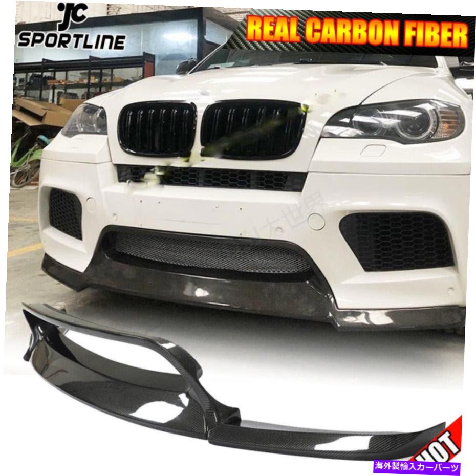 海外製 エアロパーツ BMW X5M E70 X6M E71 2010-2014に適合するカーボンファイバーフロントバンパーリップスプリッター CARBON FIBER Front Bumper Lip Splitters Fit For BMW X5M E70 X6M E71 2010-2014【並行輸入品】
