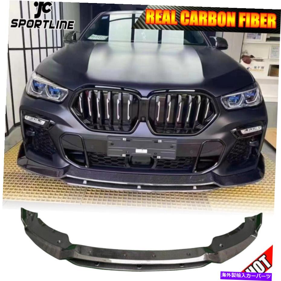 海外製 エアロパーツ BMW X6 G06 2020-2022のリアルカーボンフロントバンパーリップスプリッターネタバレバランス Real Carbon Front Bumper Lip Splitter Spoiler Valance For BMW X6 G06 2020-2022【並行輸入品】