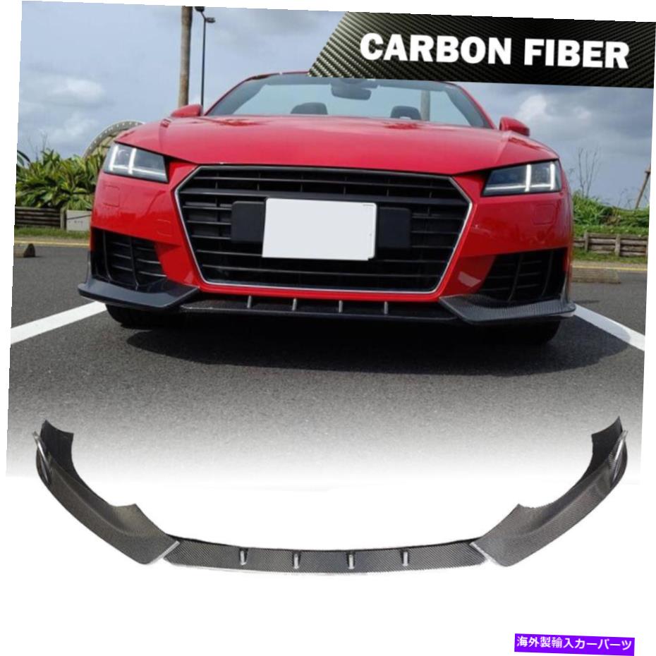 海外製 エアロパーツ アウディTT TT Quattro 2DOOR 15-18に適した本物のカーボンフロントバンパーリップチンスポイラー Real Carbon Front Bumper Lip Chin Spoiler Fit For Audi TT TT Quattro 2Door 15-18【並行輸入品】|Us Custom Parts Shop USDM