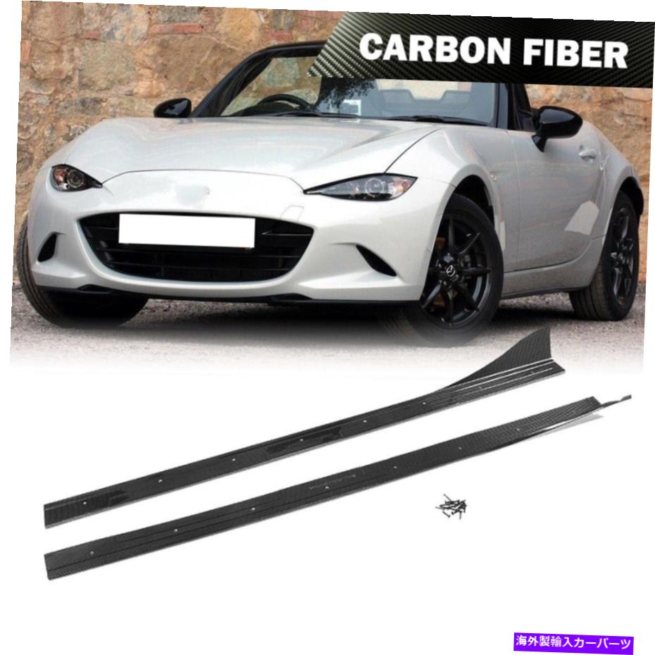 海外製 エアロパーツ マツダMX-5コンバーチブル16-17カーボンファイバーサイドスカートエクステンションスポイラーリップ Fits Mazda MX-5 Convertible 16-17 Carbon Fiber Side Skirts Extension Spoiler lip【並行輸入品】 218,515円