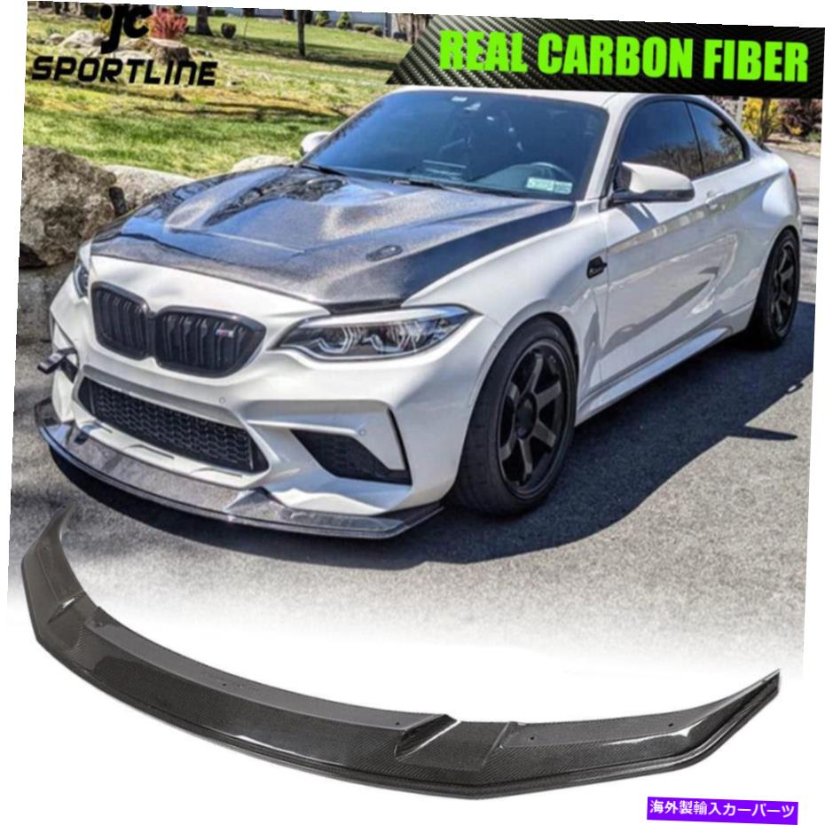 海外製 エアロパーツ BMW F87 M2コンペティションM2C 18-20リアルカーボンフロントバンパーリップスポイラーリフィット Fits BMW F87 M2 Competition M2C 18-20 Real Carbon Front Bumper Lip Spoiler Refit【並行輸入品】