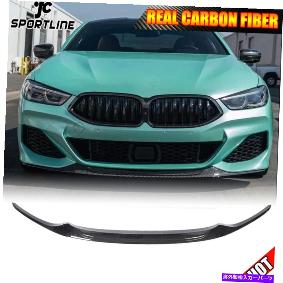 海外製 エアロパーツ BMW 8Series G14 G15 G16 840i 2020-2022用ドライカーボンフロントバンパーリップスプリッター Dry Carbon Front Bumper Lip Splitter For BMW 8Series G14 G15 G16 840i 2020-2022【並行輸入品】|Us Custom Parts Shop USDM