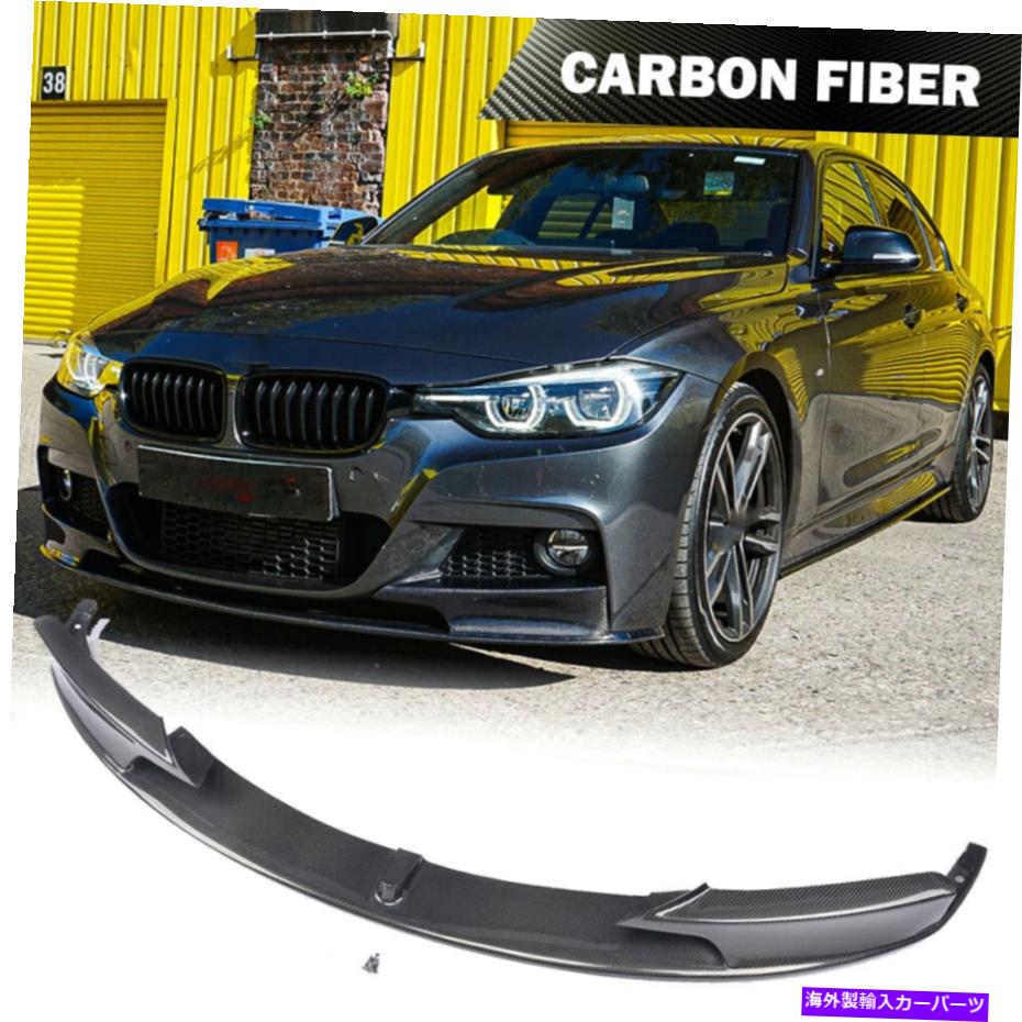 海外製 エアロパーツ BMW F30 M-Sport 2013-2018カーボンファイバーに適合するフロントバンパーリップスポイラースプリッター Front Bumper Lip Spoiler Splitter Fit for BMW F30 M-Sport 2013-2018 Carbon Fiber【並行輸入品】｜Us Custom Parts Shop USDM