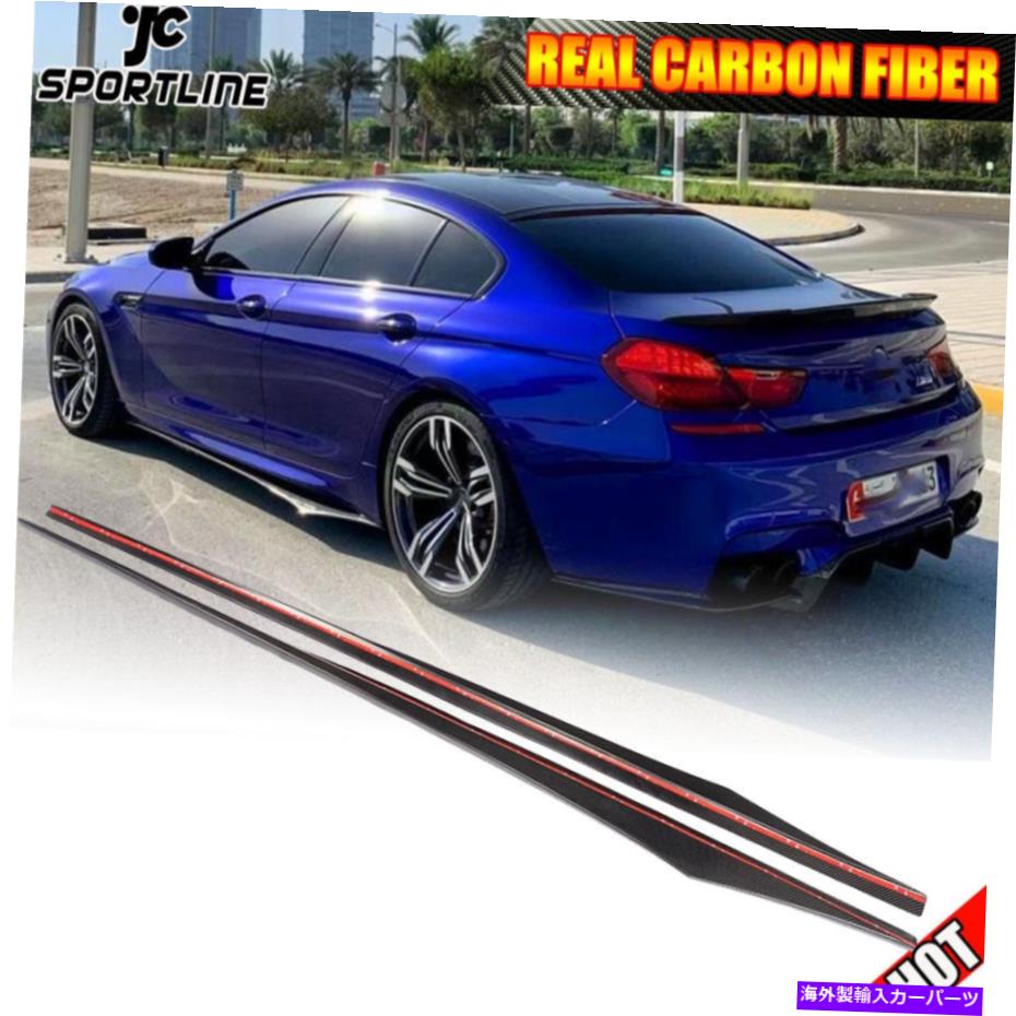 海外製 エアロパーツ BMW F06 640i 650i M-Sport4-Door 12-19用カーボンファイバーサイドスカート延長リップ Carbon Fiber Side Skirt Extension Lip for BMW F06 640i 650i M-Sport 4-Door 12-19【並行輸入品】