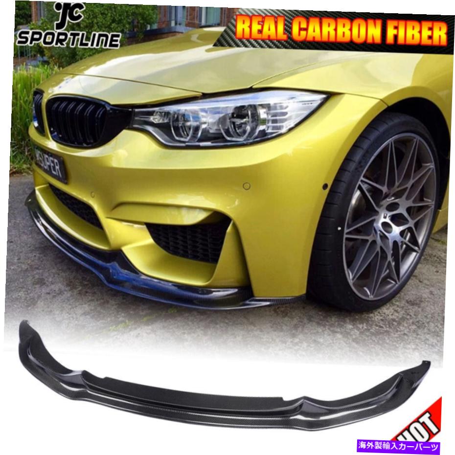 海外製 エアロパーツ BMW F80 M3 F82 F83 M4 14-19フロントバンパーリップスポイラーボディキットリアルカーボン Fits BMW F80 M3 F82 F83 M4 14-19 Front Bumper Lip Spoiler Bodykit REAL CARBON【並行輸入品】