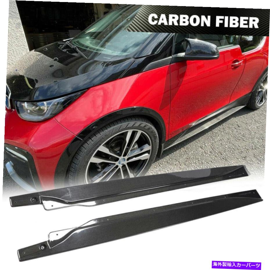 海外製 エアロパーツ 2PCSリアルカーボンサイドスカートBMW I3 I3S 2014-2020にフィットするリアルリップスポイラー 2PCS Real Carbon Side Skirts Extension Lip Spoiler Fit For BMW i3 i3s 2014-2020【並行輸入品】｜Us Custom Parts Shop USDM