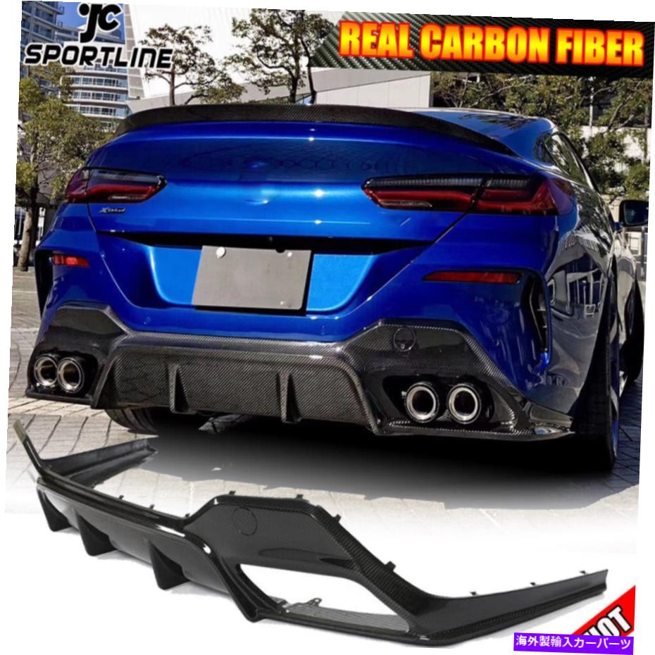 海外製 エアロパーツ BMW 8Series G14 G15 M850i M-Sport 2018up用乾燥カーボンリアバンパーディフューザーリップ DRY Carbon Rear Bumper Diffuser Lip For BMW 8Series G14 G15 M850i M-Sport 2018UP【並行輸入品】｜Us Custom Parts Shop USDM 322,295円