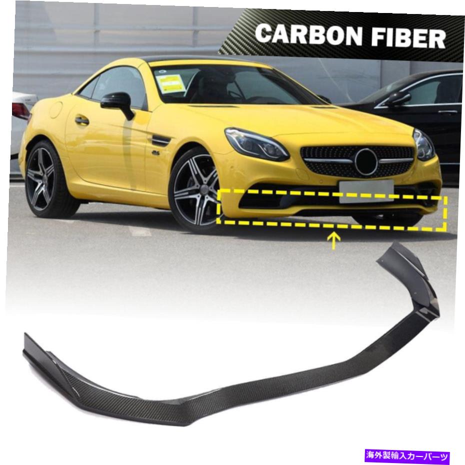 海外製 エアロパーツ メルセデスベンツR172 SLC180 16-19カーボンファイバーフロントバンパーリップスポイラーチンに Fits Mercedes Benz R172 SLC180 16-19 Carbon Fiber Front Bumper Lip Spoiler Chin【並行輸入品】|Us Custom Parts Shop USDM