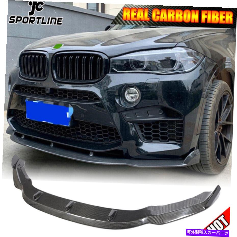 海外製 エアロパーツ BMW X5M F85 X6M F86 SUV 2014-2018のリアルカーボンフロントバンパーリップチンスポイラー REAL CARBON Front Bumper Lip Chin Spoiler For BMW X5M F85 X6M F86 SUV 2014-2018【並行輸入品】|Us Custom Parts Shop USDM