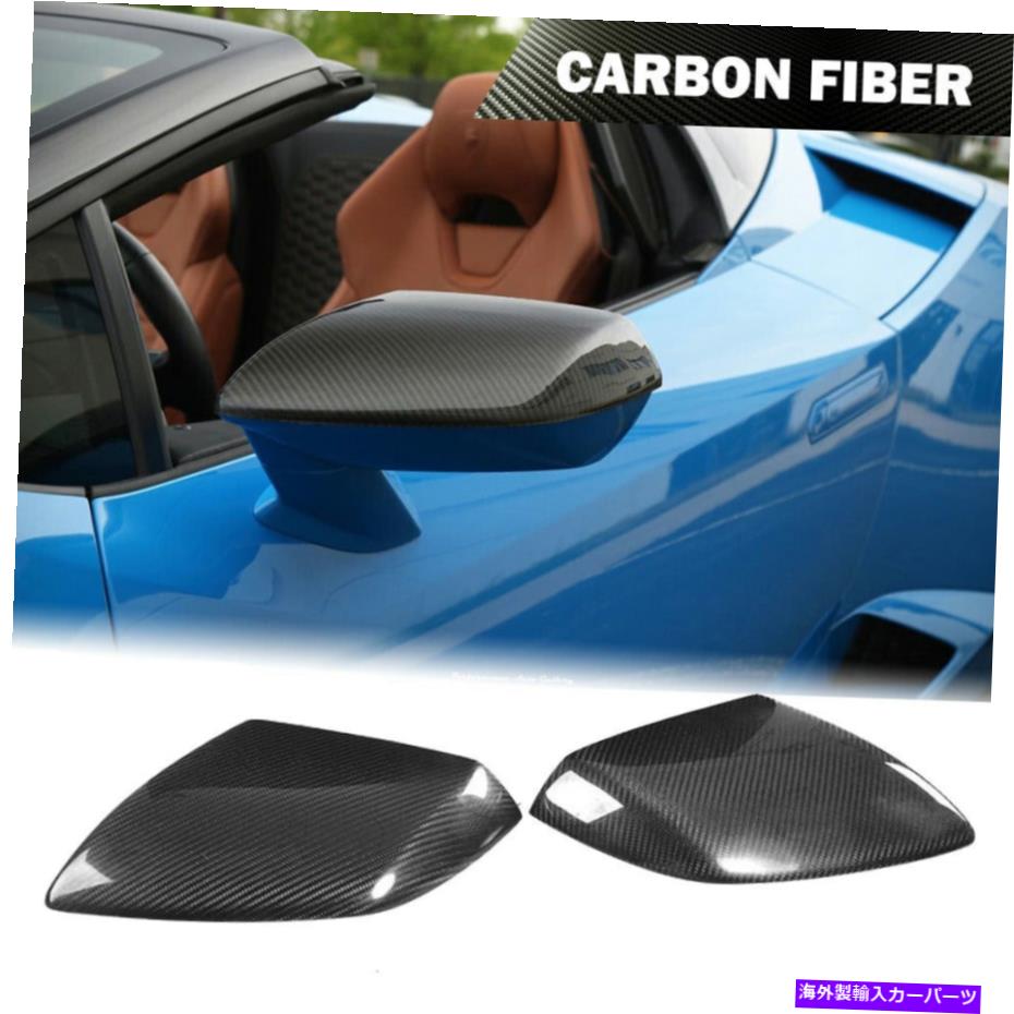 海外製 エアロパーツ Lamborghini Huracan LP610 14-19カーボンファイバーサイドミラーカバーキャップを追加する Fits Lamborghini Huracan LP610 14-19 Carbon Fiber Side Mirror Covers Caps Add On【並行輸入品】|Us Custom Parts Shop USDM