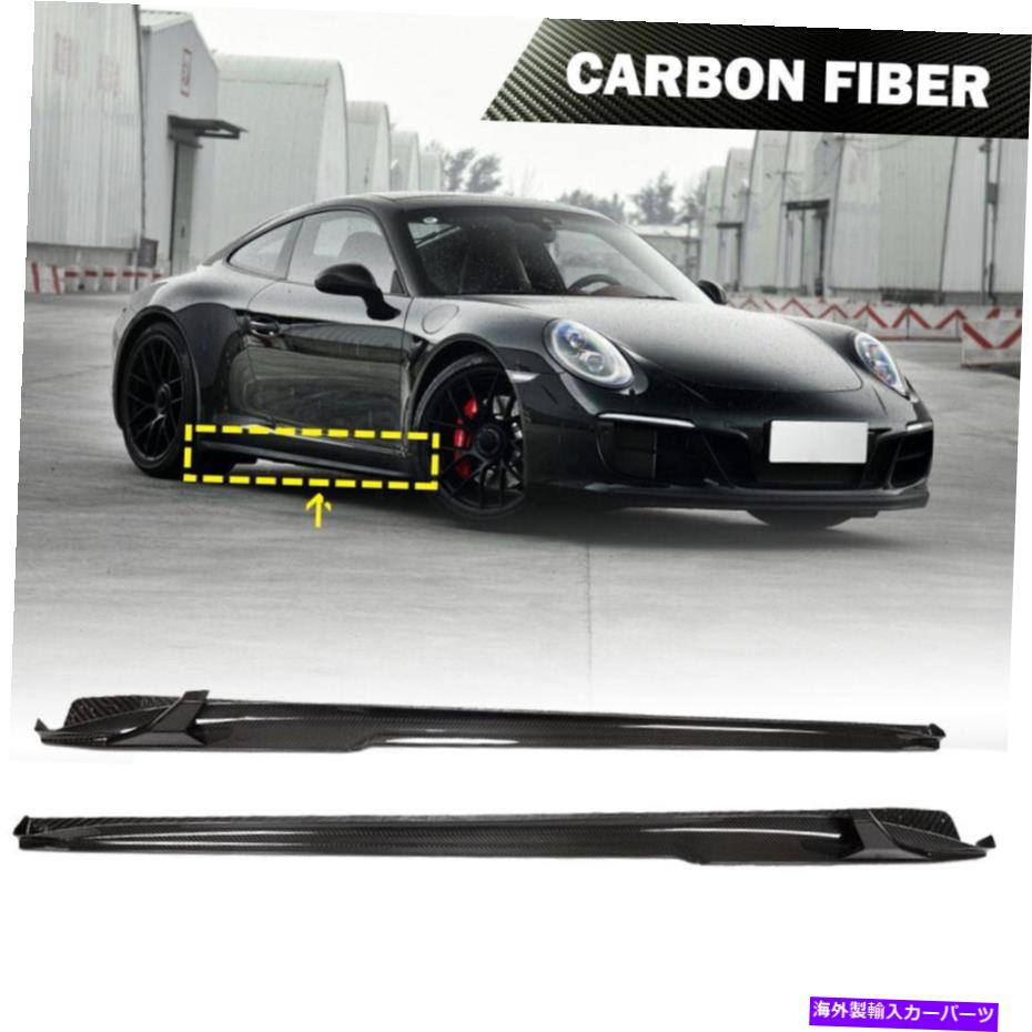 海外製 エアロパーツ ポルシェ911 991カレラタルガS 4s 2017up用のカーボンファイバーサイドスカートボディキット Carbon Fiber Side Skirts Body Kit For Porsche 911 991 Carrera Targa S 4S 2017UP【並行輸入品】