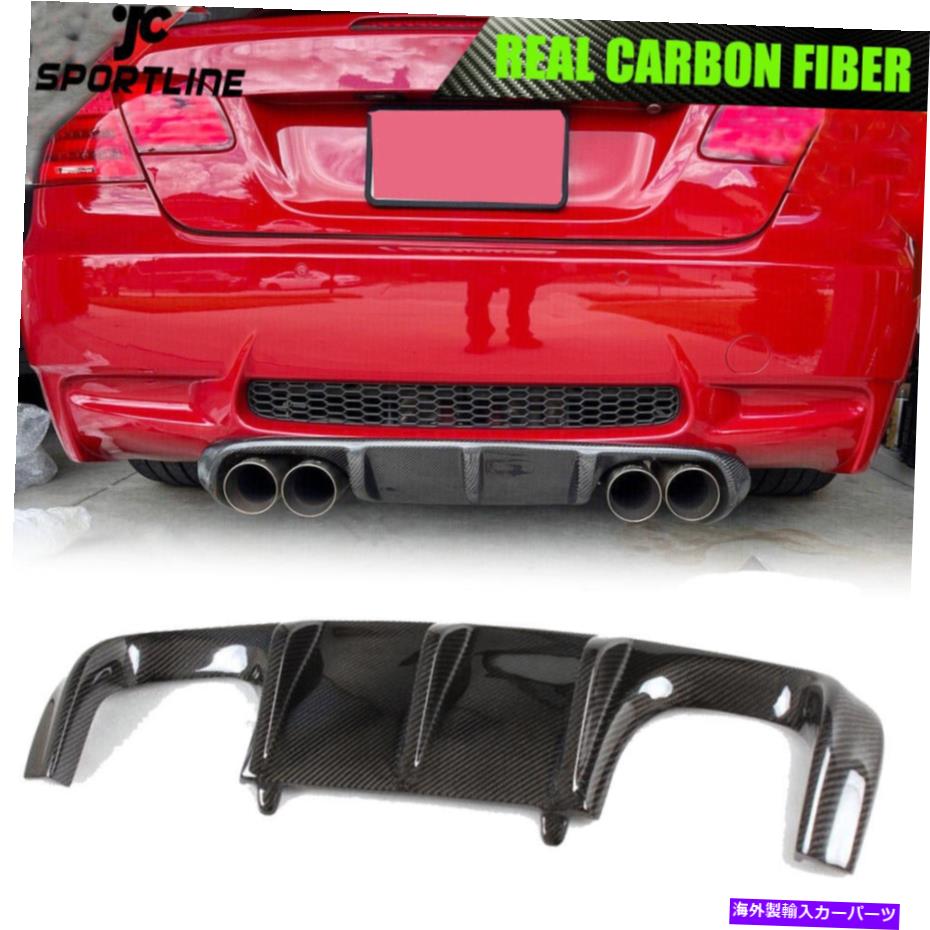 Papico　BMW M3 E92 カーボンリアディフューザー新品 BMW E92 E93 M3用 VRSタイプ カーボン リアディフューザー 7