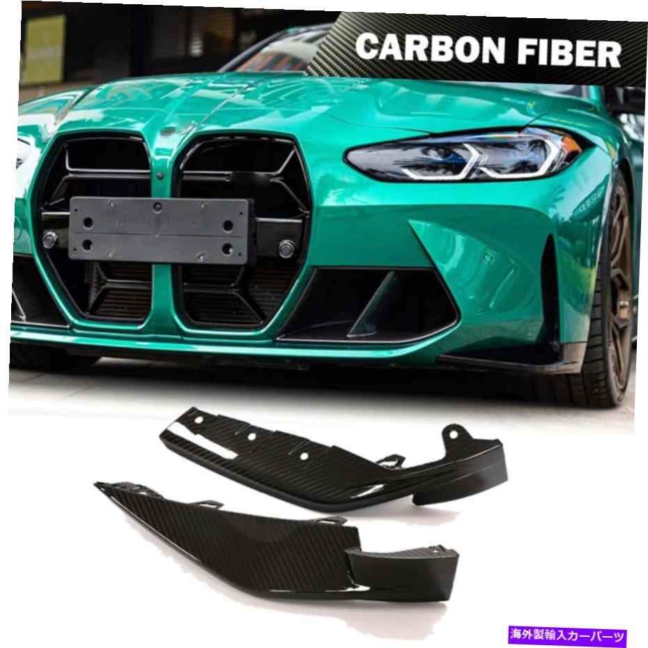 海外製 エアロパーツ BMW G80 M3 G82 M4 2021-2022ドライカーボンフロントバンパースプリッターカナードフィン Fits BMW G80 M3 G82 M4 2021-2022 Dry Carbon Front Bumper Splitters Canards Fins【並行輸入品】|Us Custom Parts Shop USDM