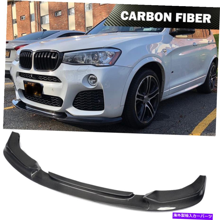 海外製 エアロパーツ BMW X4 F26 MSPORT 2014-2018フロントバンパーリップスポイラースプリッターカーボンファイバー Fits BMW X4 F26 MSport 2014-2018 Front Bumper Lip Spoiler Splitters Carbon Fiber【並行輸入品】｜Us Custom Parts Shop USDM