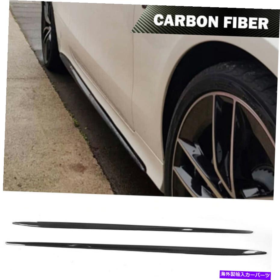 海外製 エアロパーツ メルセデスEクラスC238 A238 E250 17-18サイドスカートリップスポイラーカーボンファイバーに Fits Mercedes E-Class C238 A238 E250 17-18 Side Skirts Lip Spoiler Carbon Fiber【並行輸入品】