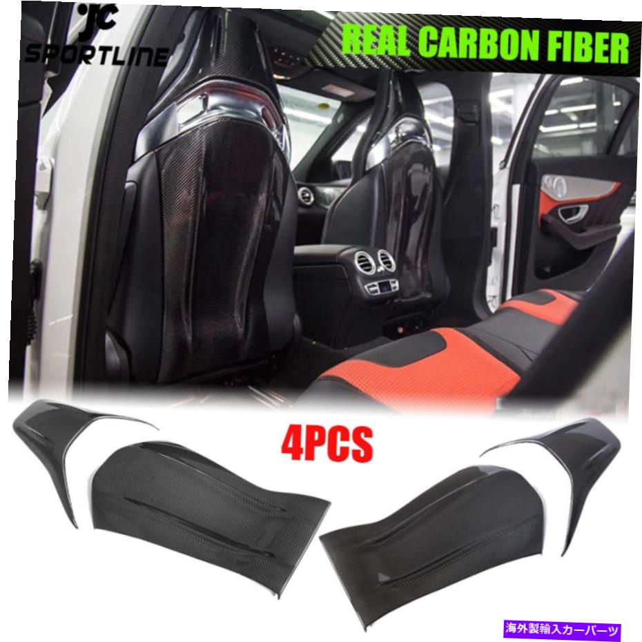 海外製 エアロパーツ 4PCSリアルカーボンシートバックシェルカバーベンツA35 A45 C43 C63 CLA45 AMGのキャップ 4PCS Real Carbon Seat Back Shell Covers Cap For Benz A35 A45 C43 C63 CLA45 AMG【並行輸入品】