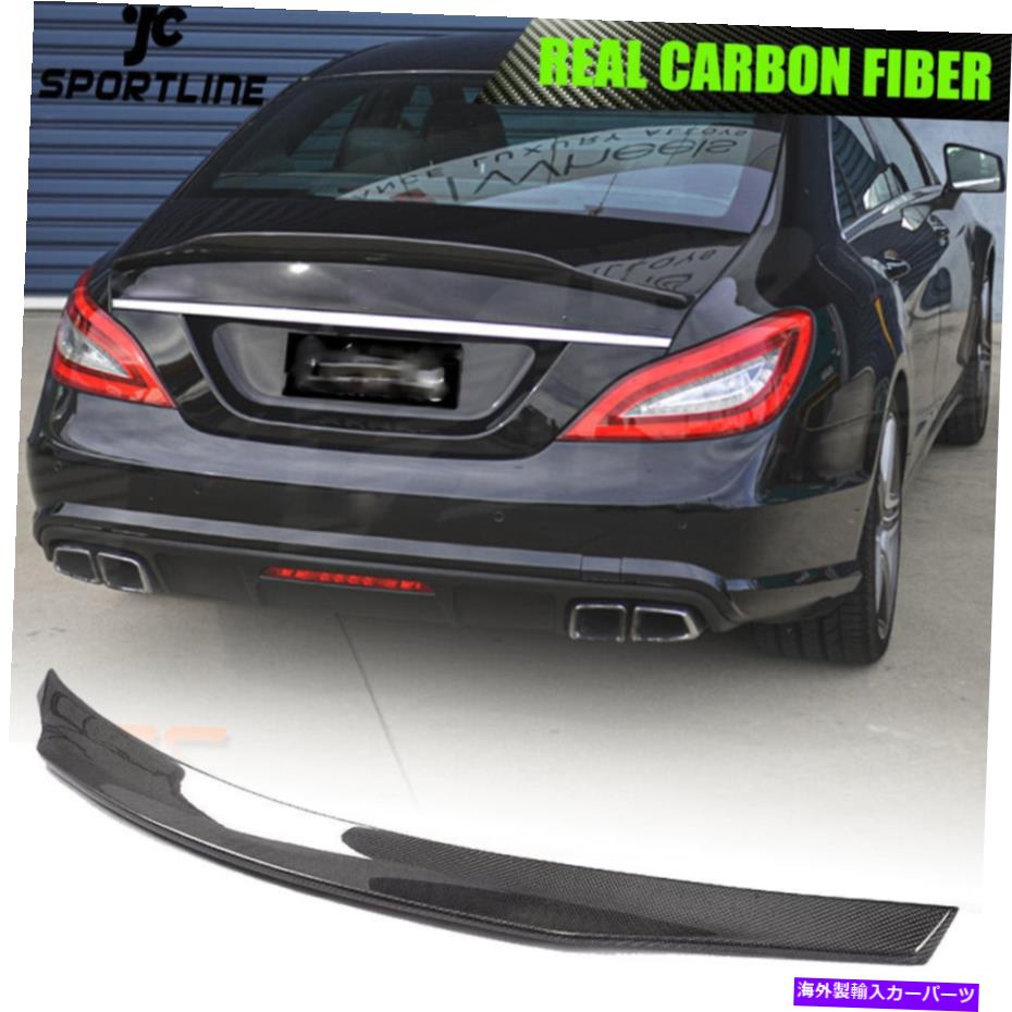 海外製 エアロパーツ Benz W218 CLS400 CLS55550 CLS63AMG 12-18用のカーボンリアトランクスポイラーウィングウィング Carbon Rear Trunk Spoiler Wing For Benz W218 CLS400 CLS500 CLS550 CLS63AMG 12-18【並行輸入品】