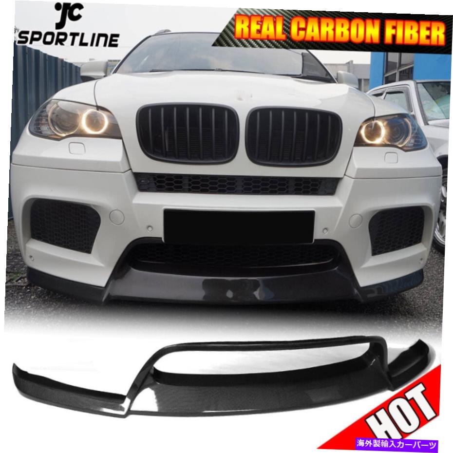 海外製 エアロパーツ BMW E70 X5M E71 X6M SUV 2008-2014のリアルカーボンファイバーフロントバンパーリップスポイラー Real Carbon Fiber Front Bumper Lip Spoiler for BMW E70 X5M E71 X6M SUV 2008-2014【並行輸入品】|Us Custom Parts Shop USDM