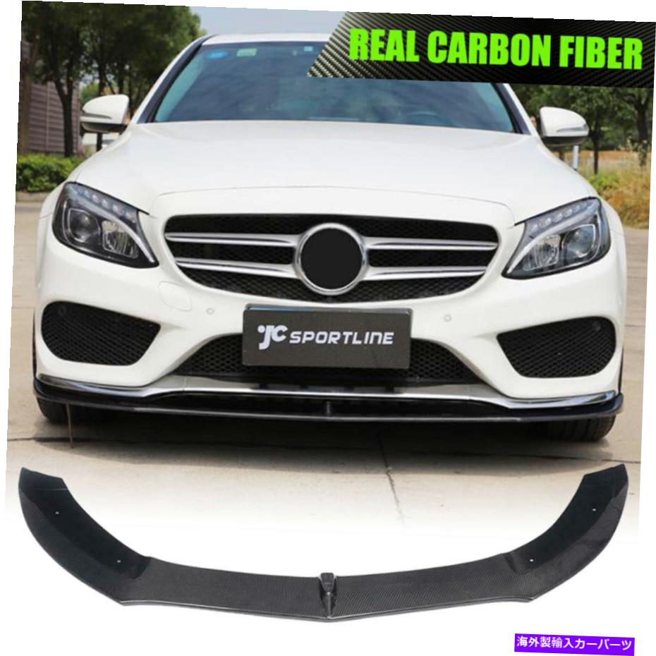 海外製 エアロパーツ カーボンファイバーフロントバンパーリップスポイラーメルセデスベンツW205 C200 C250 14UP Carbon Fiber Front Bumper Lip Spoiler Fit For Mercedes-Benz W205 C200 C250 14UP【並行輸入品】｜Us Custom Parts Shop USDM