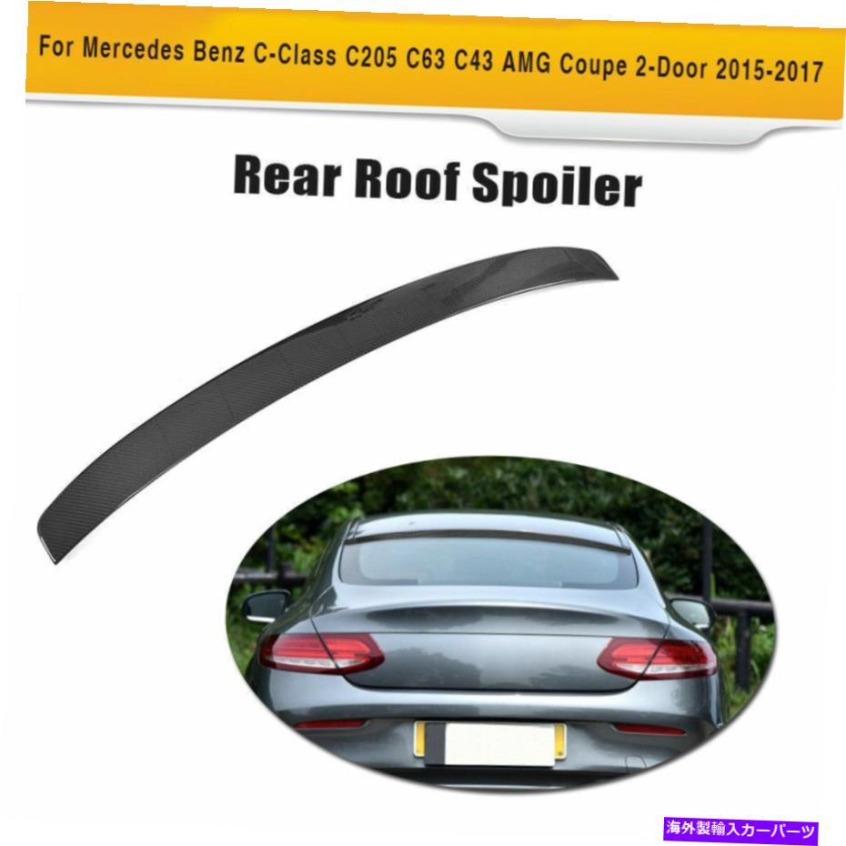 海外製 エアロパーツ ベンツC205 C63 C43クーペ15-17リアルーフネタバレトランクウィングカーボンファイバーに適しています Fit For Benz C205 C63 C43 Coupe 15-17 Rear Roof Spoiler Trunk Wing Carbon Fiber【並行輸入品】