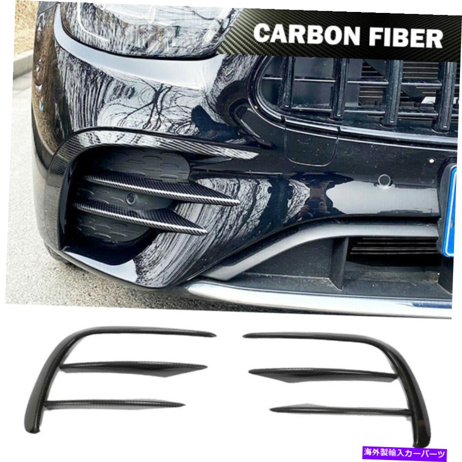 海外製 エアロパーツ Dry Carbon Front Bumper Splitter FINS FOT BENZ W213 SPORT E350 E450 2020-21 DRY CARBON Front Bumper Splitter Fins Fit for Benz W213 Sport E350 E450 2020-21【並行輸入品】｜Us Custom Parts Shop USDM