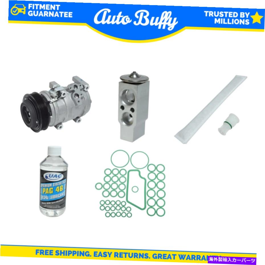 clutch kit A/Cコンプレッサー、ドライヤー、シール、オリフチューブ＆オイルキットフィット04-05トヨタシエナ A/C Compressor, Driers, Seal, Orif Tube & Oils Kit Fits 04-05 Toyota Sienna【並行輸入品】