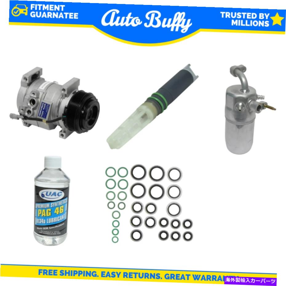 clutch kit A/Cコンプレッサー、ドライヤー、シール、Orifチューブ＆オイルキットはシボレー1500、GMC 1500に適合します A/C Compressor, Driers, Seal, Orif Tube & Oil Kit Fits Chevrolet 1500, GMC 1500【並行輸入品】 65,824円