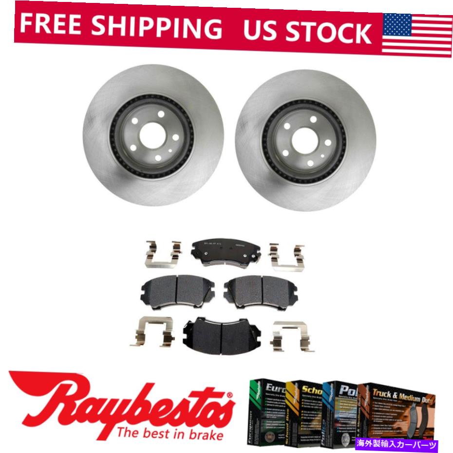 brake disc rotor フロントブレーキローター + 2011-2013シボレーカプリスのセラミックブレーキパッドハードウェア Front Brake Rotors + Ceramic Brake Pads Hardware For 2011-2013 Chevrolet Caprice【並行輸入品】
