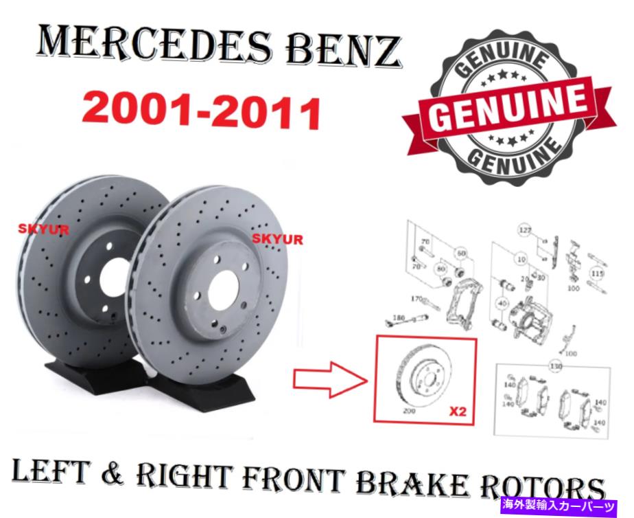 brake disc rotor メルセデスフロント左＆右2ディスクブレーキローターC230,240,280,320 CL??K SLK本物 Mercedes Front Left & Right 2 Disc Brake Rotors C230,240,280,320 CLK SLK Genuine【並行輸入品】