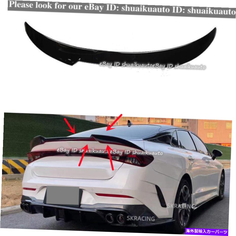 海外製 エアロパーツ Kia K5 Optima GT 2021-2022のABSブラックリアテールトランクスポイラーウィングリップトリム ABS black Rear Tail Trunk Spoiler Wing Lip Trim For kia K5 Optima GT 2021-2022【並行輸入品】