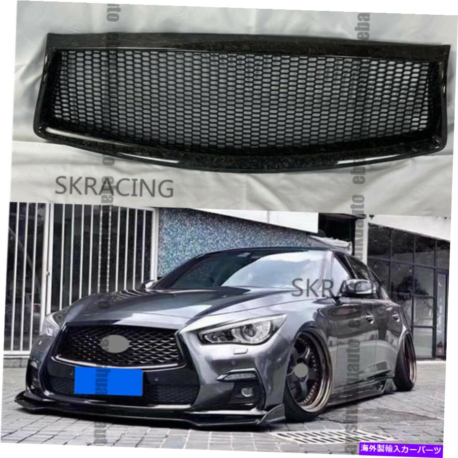 海外製 エアロパーツ 18-20のインフィニティQ50フロントバンパーハニカムグリル鍛造カーボンファイバー FOR 18-20 INFINITI Q50 FRONT BUMPER HONEYCOMB GRILLE FORGED CARBON FIBER【並行輸入品】｜Us Custom Parts Shop USDM 185,020円