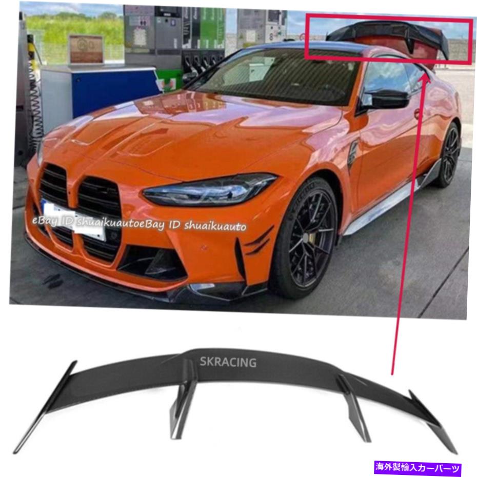 海外製 エアロパーツ BMW G80 M3 G82 M4クーペ2021-2022ドライカーボンリアトランクスポイラーウィングリップ用 For BMW G80 M3 G82 M4 Coupe 2021-2022 Dry Carbon Rear Trunk Spoiler Wing Lip【並行輸入品】｜Us Custom Parts Shop USDM