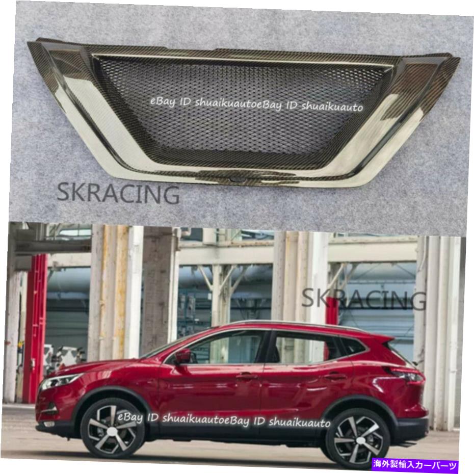 海外製 エアロパーツ 日産ローグスポーツ2020 2021カーボンファイバーフロントバンパーアッパーグリルカバー For Nissan Rogue Sport 2020 2021 Carbon Fiber Front Bumper Upper Grille Cover【並行輸入品】｜Us Custom Parts Shop USDM