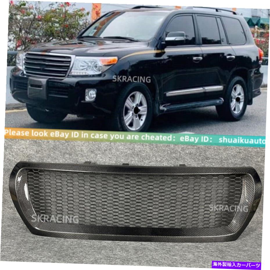 海外製 エアロパーツ トヨタランドクルーザー13-15のカーボンファイバーフロントバンパーメッシュグリル交換 Carbon Fiber Front Bumper Mesh Grille Replacement For Toyota Land Cruiser 13-15【並行輸入品】