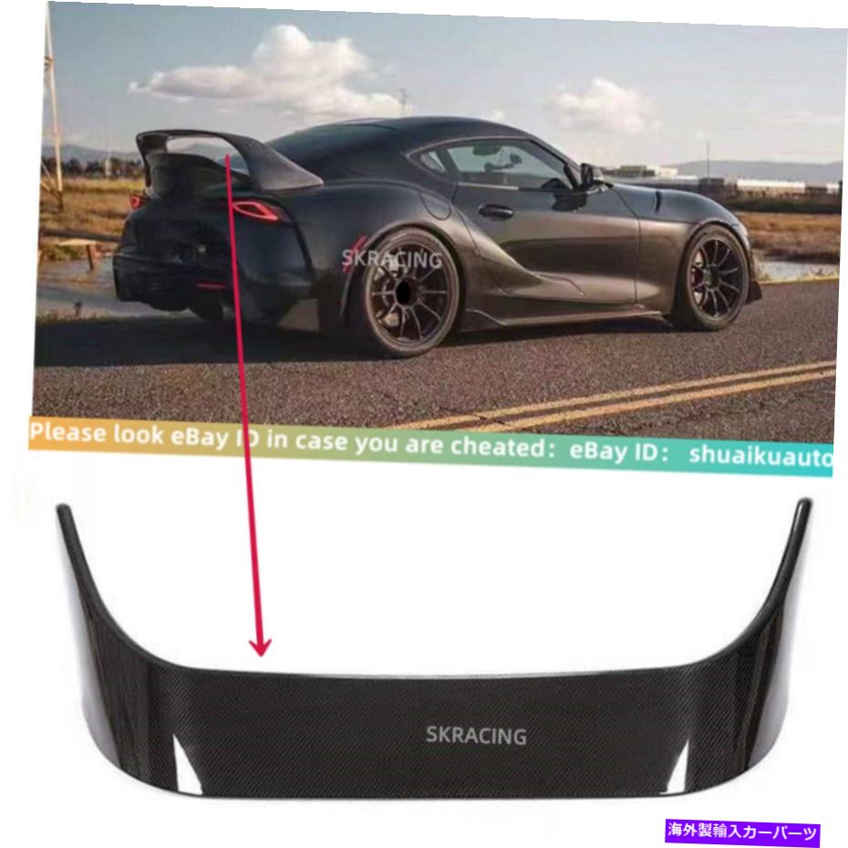 海外製 エアロパーツ トヨタスプラA90クーペ2019-2021カーボンファイバーリアトランクスポイラーリップに適しています Fits For Toyota Supra A90 Coupe 2019-2021 Carbon Fiber Rear Trunk Spoiler Lip【並行輸入品】