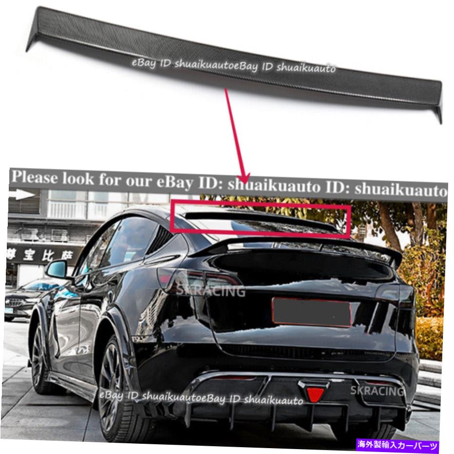 海外製 エアロパーツ テスラモデルY 20-22カーボンファイバールーフネタバレテールリップウィングバー用 For Tesla Model Y 20-22 Carbon Fiber Roof Spoiler Tail Lip Wing Bar【並行輸入品】