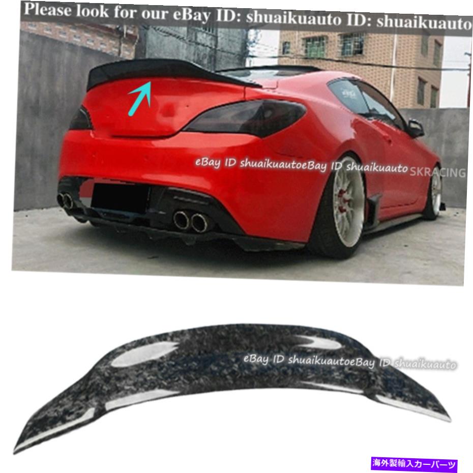 海外製 エアロパーツ ヒュンダイジェネシスクーペ2009-2016鍛造カーボンファイバーリアトランクスポイラーウィング For Hyundai Genesis Coupe 2009-2016 Forged Carbon Fiber Rear Trunk Spoiler Wing【並行輸入品】|Us Custom Parts Shop USDM