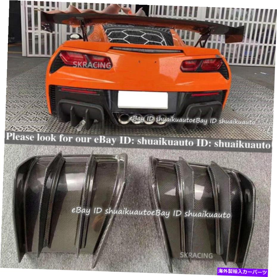 海外製 エアロパーツ 2014-2019 Corvette C7 Z06スポーツカーボンファイバーリアディフューザーリップスプリットに適しています Fit For 2014-2019 Corvette C7 Z06 Sports Carbon Fiber Rear Diffuser Lip Splitte【並行輸入品】