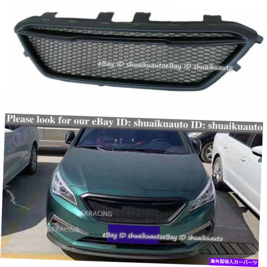 海外製 エアロパーツ ヒュンダイソナタ2015 2016 2017のフロントアッパーセンターグリルブラックグリル Front Upper Center Grill Black Grille For Hyundai Sonata 2015 2016 2017【並行輸入品】