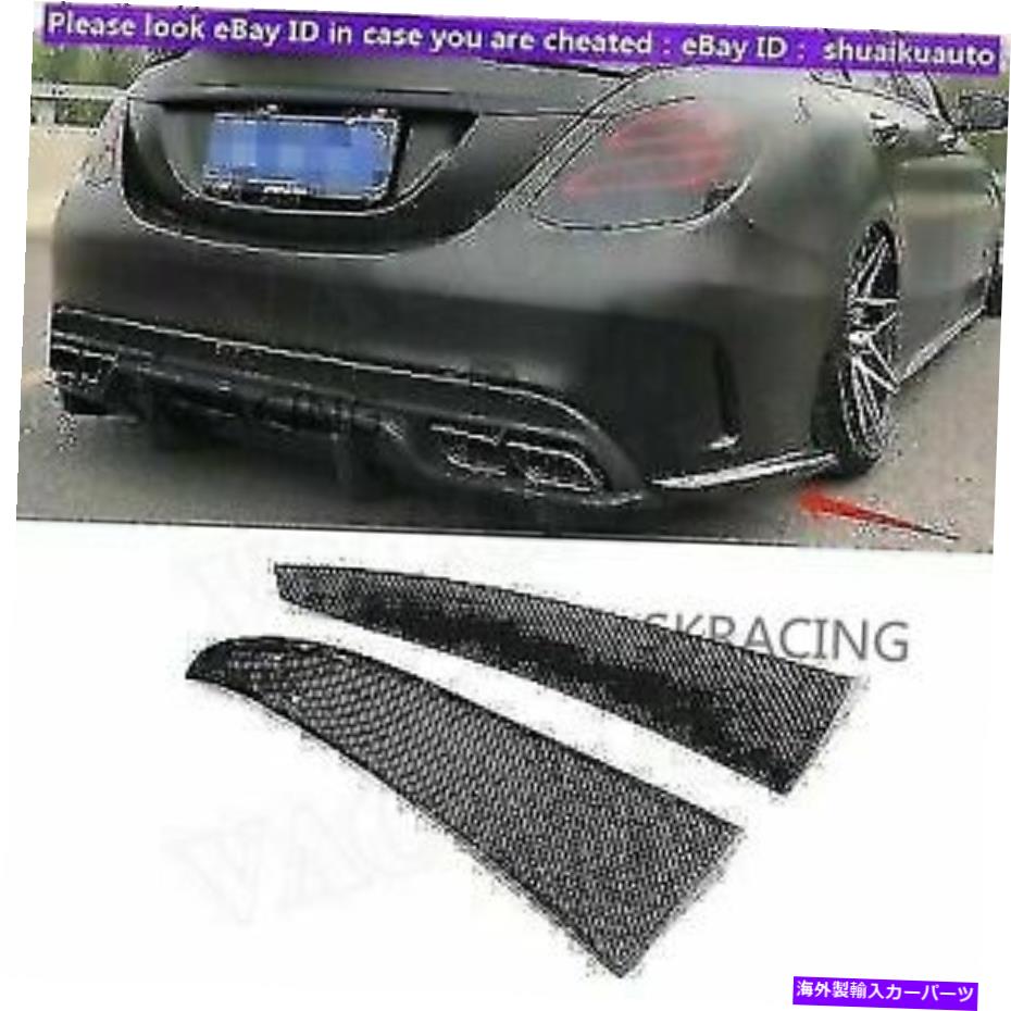 海外製 エアロパーツ メルセデスベンツW205 AMGスポーツ用のリアバンパーサイドスプリッターカーボンファイバー15-18 17 Rear Bumper Side Splitter Carbon Fiber For Mercedes Benz W205 AMG Sport 15-18 17【並行輸入品】|Us Custom Parts Shop USDM