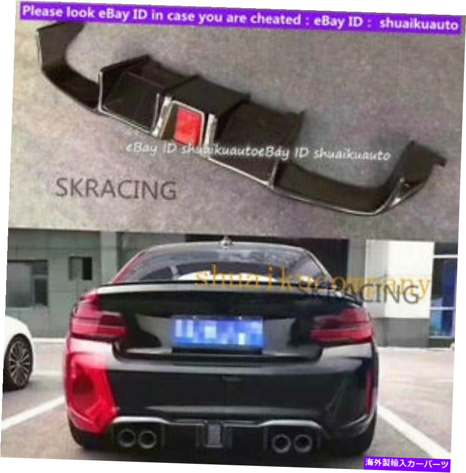 海外製 エアロパーツ BMW F87 M2用カーボンファイバーリアバンパーディフューザーリップW/LED 2014-18のみ For BMW F87 M2 only Carbon Fiber Rear Bumper Diffuser Lip W/LED 2014-18【並行輸入品】
