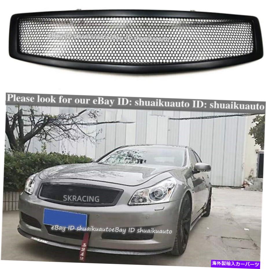 海外製 エアロパーツ Infiniti G35 G37 07 09 2007 2008 2008 2009セダン用のハニーボムメッシュグリルグリル Honeybomb Mesh Grill Grille For Infiniti G G35 G37 07 08 09 2007 2008 2009 Sedan【並行輸入品】|Us Custom Parts Shop USDM