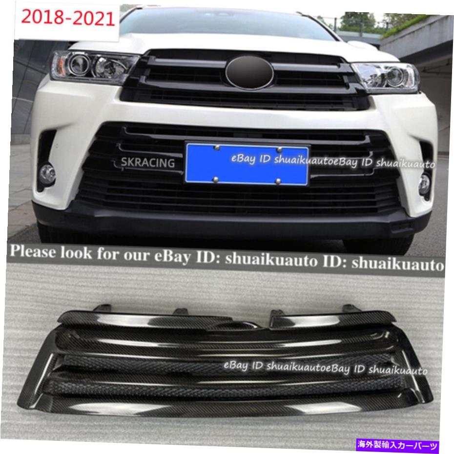 海外製 エアロパーツ トヨタハイランダー2018 2019 2020-21用のカーボンファイバーフロントバンパーグリルグリル Carbon Fiber Front Bumper Grilles Grille For Toyota Highlander 2018 2019 2020-21【並行輸入品】