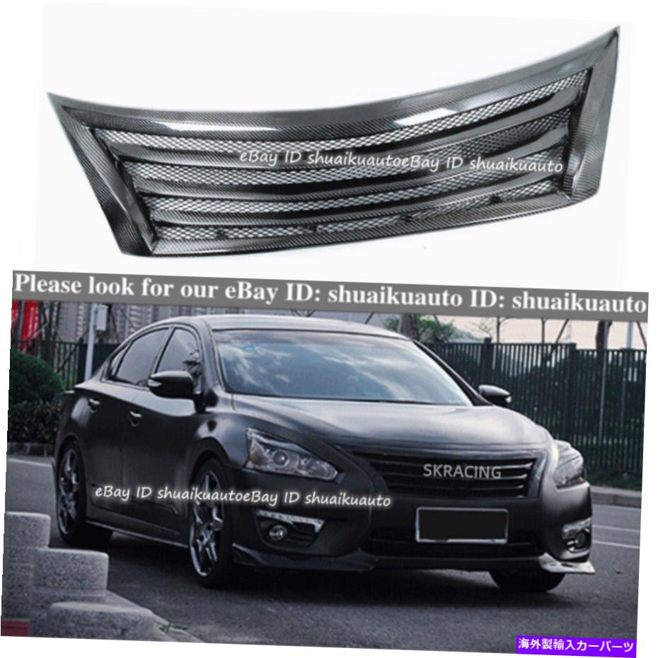 海外製 エアロパーツ カーボンファイバーフロントバンパーフードメッシュグリルグリル日産アルティマティーナ13-15 Carbon Fiber Front Bumper Hood Mesh Grille Grill For Nissan Altima Teana 13-15【並行輸入品】