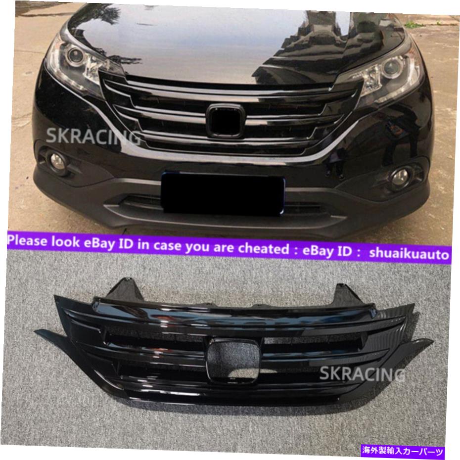 海外製 エアロパーツ ホンダCRV CR-V 2012-2014光沢のある黒いフロントバンパーメッシュグリルベントカバーに適しています Fit For Honda CRV CR-V 2012-2014 Glossy Black Front Bumper Mesh Grill Vent Cover【並行輸入品】