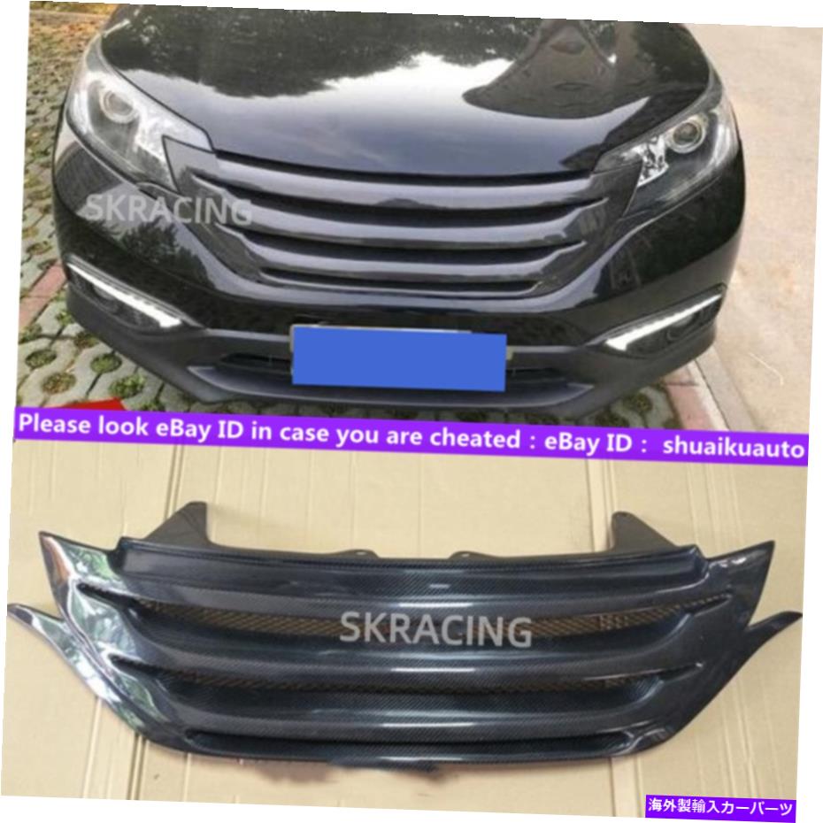 海外製 エアロパーツ ホンダCRV CR-V 20122014カーボンファイバーフロントバンパーメッシュグリルベントカバーに適合 Fits For Honda CRV CR-V 2012014 Carbon Fiber Front Bumper Mesh Grill Vent Cover【並行輸入品】