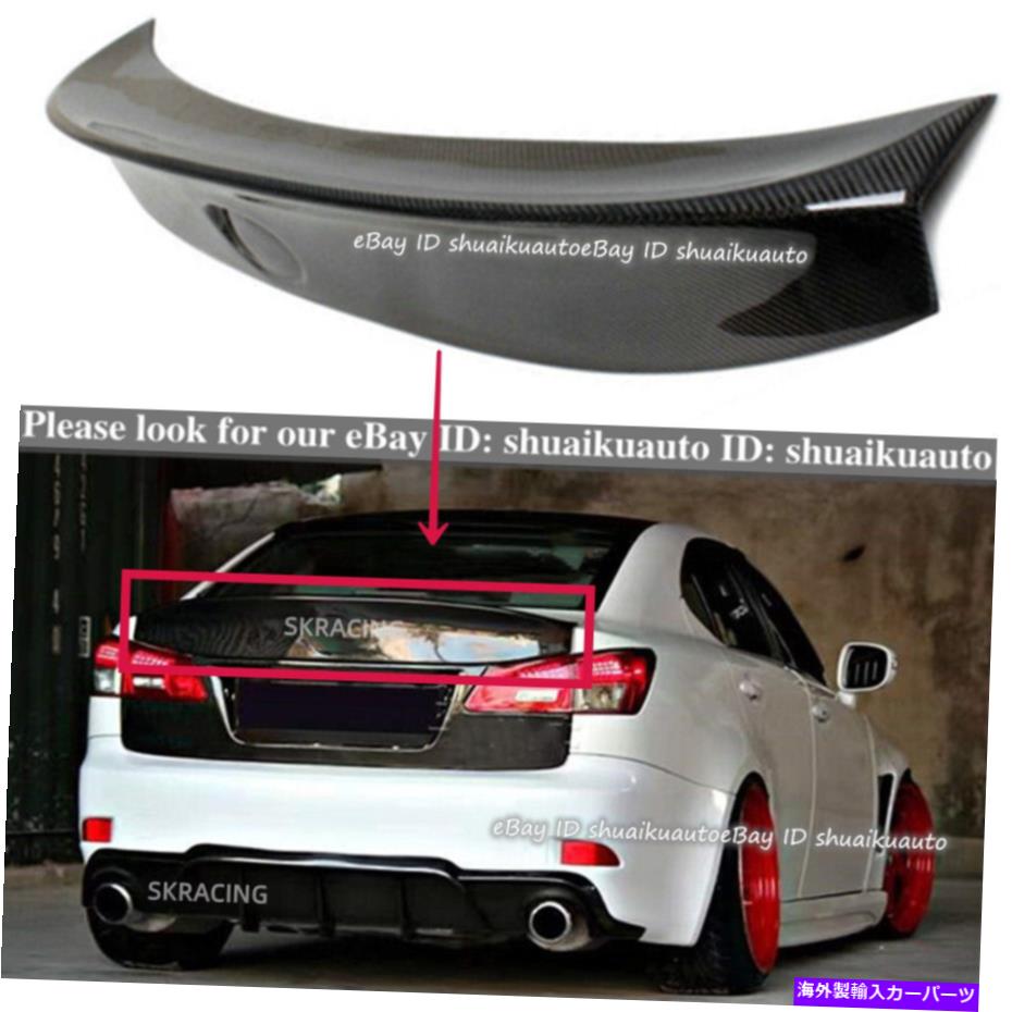 海外製 エアロパーツ レクサスのためのリアルカーボンファイバーハイキックトランクスポイラーIS250 IS350 ISF 06-13 08 Wald REAL Carbon Fiber HighKick Trunk Spoiler For LEXUS IS250 IS350 ISF 06-13 08 Wald【並行輸入品】 171,490円